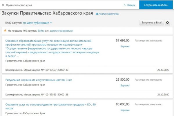 Магазин kraken даркнет