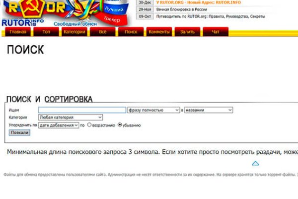Как восстановить пароль кракен