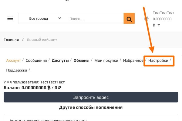 Как перейти на кракен