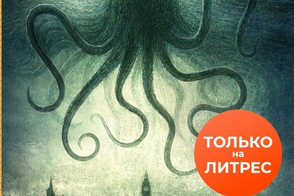 Зайти на сайт кракен