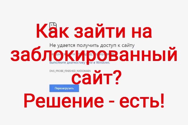 Кракен упал