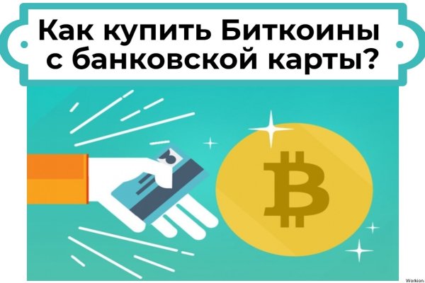 Кракен ссылка маркет