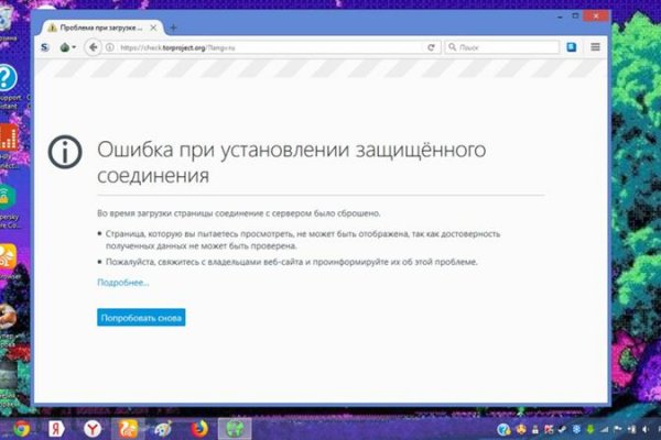 Только через тор кракен
