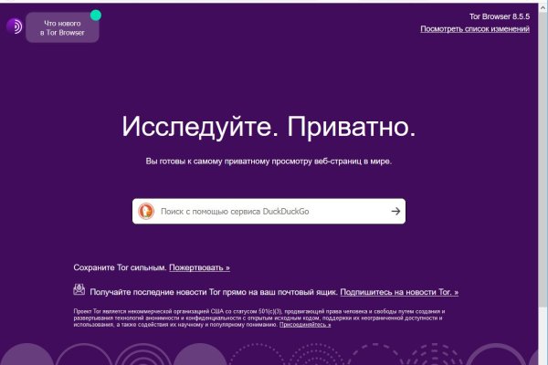 Забыл пароль кракен