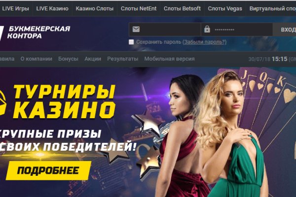 Как восстановить аккаунт на кракене даркнет