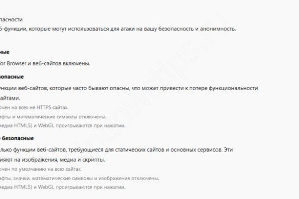 Кракен не работает тор
