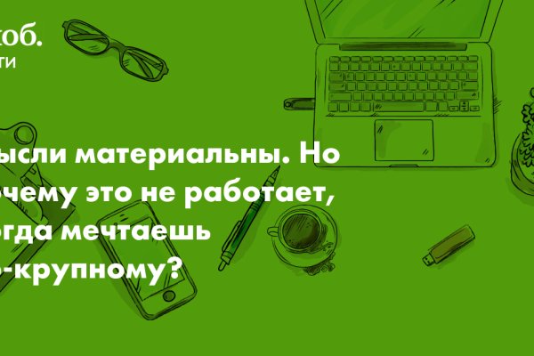 Магазин кракен как попасть