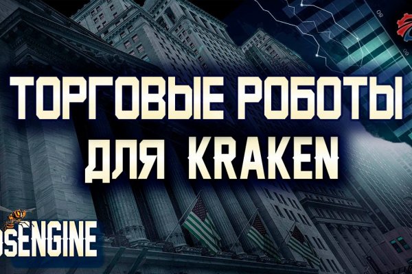 Как зайти на кракен через айфон